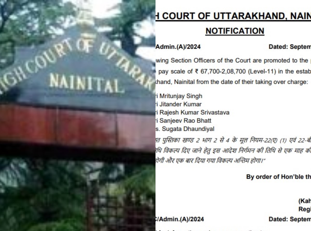 नैनीताल हाईकोर्ट में सेक्शन अधिकारियों का प्रमोशन