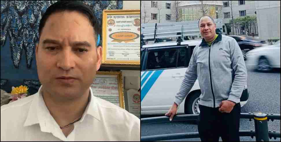 Uttarakhand: जापान में गढ़वाल के अर्जुन राणा के बारे में अच्छी खबर, रोशन रतूड़ी बोले- उन्हें फंसाया गया था