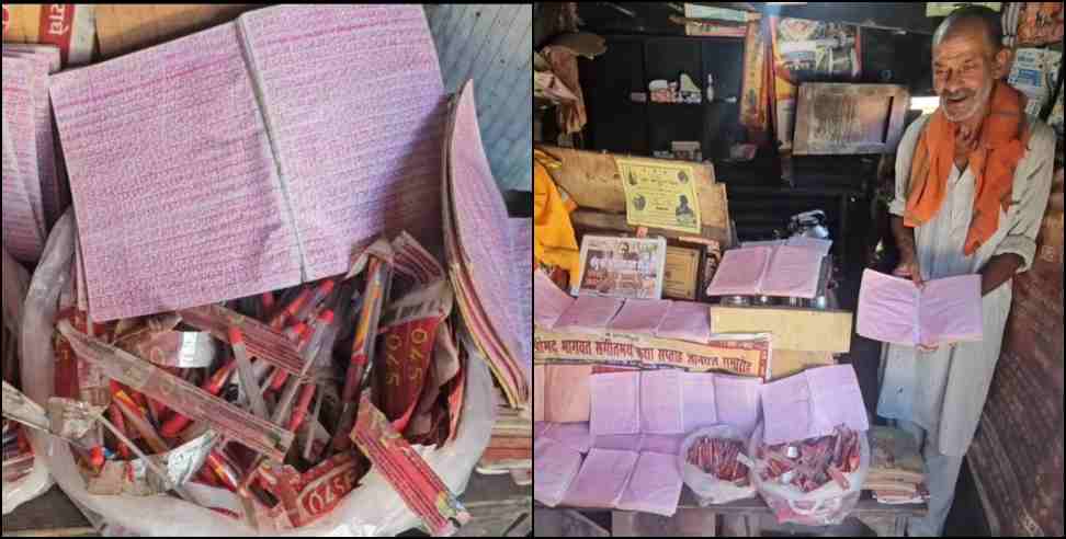 Uttarakhand: पहाड़ के शंभु दयाल की राम भक्ति, 35 करोड़ से अधिक बार लिख चुके हैं श्रीराम का नाम