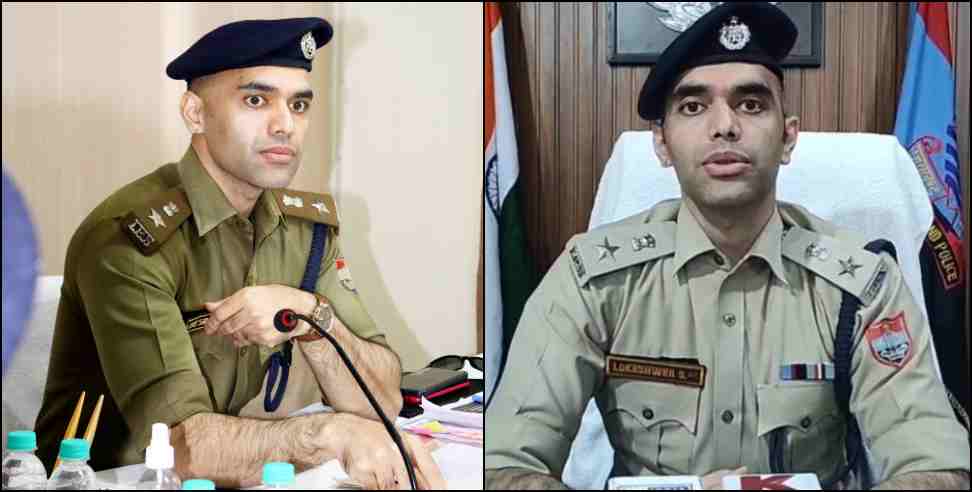 Uttarakhand: श्रीनगर और कोटद्वार को मिले नए कोतवाल, एसएसपी लोकेश्वर सिंह ने जारी किए आदेश