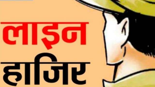 चौकी प्रभारी और दो पुलिस कर्मी लाइन हाजिर