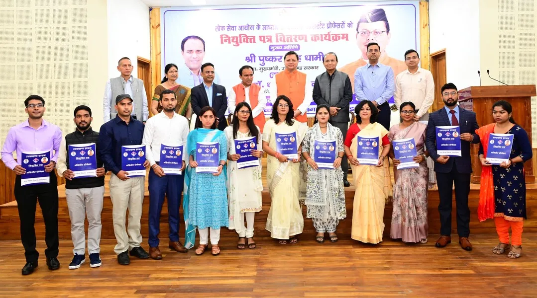 मुख्यमंत्री धामी ने 108 असिस्टेंट प्रोफेसरों को सौंपे नियुक्ति पत्र
