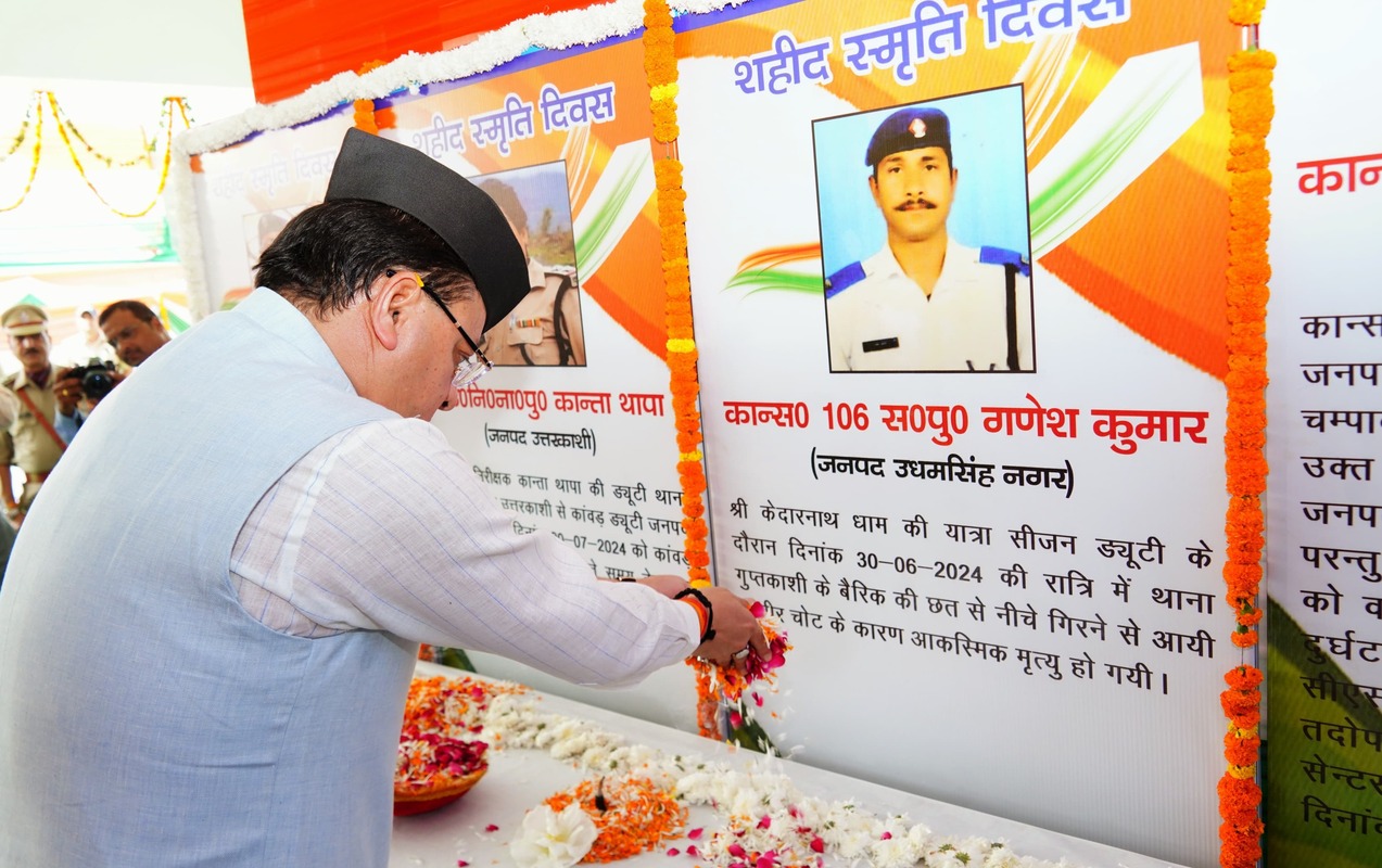 पुलिस स्मृति दिवस पर मुख्यमंत्री ने की चार घोषणाएं