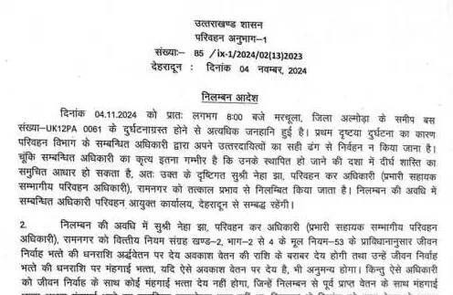 पौड़ी और अल्मोड़ा के एआरटीओ निलंबित