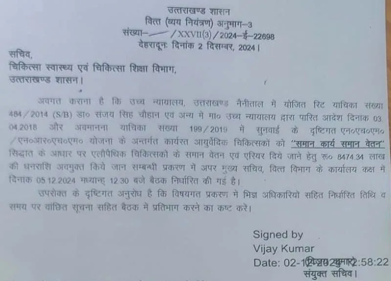 “समान कार्य समान वेतन” पर सरकार ले सकती है बड़ा फैसला