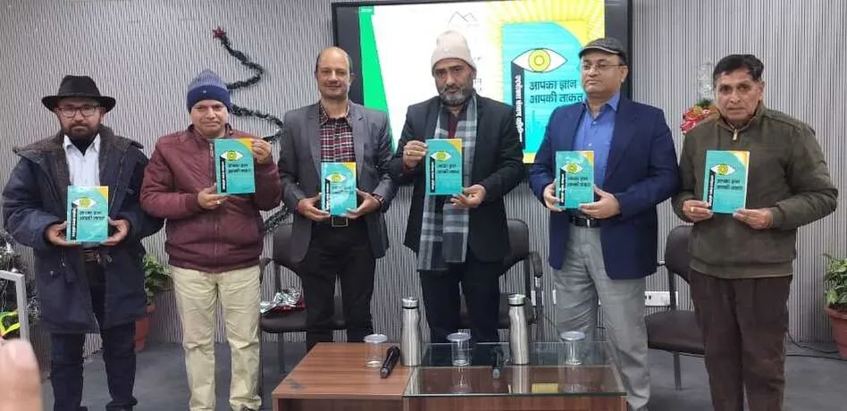 वरिष्ठ पत्रकार मनीष ओली की पुस्तक “आपका ज्ञान आपकी ताकत” का दून लाइब्रेरी में विमोचन
