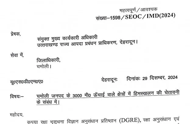 चमोली जिले में ऊंचाई वाले क्षेत्रों में हिमस्खलन की चेतावनी जारी