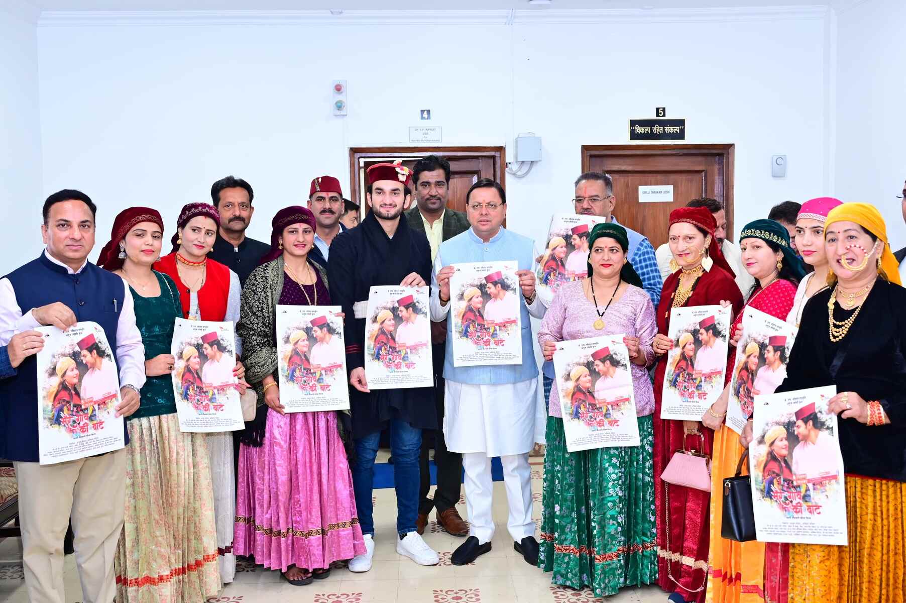 पहली जौनसारी फिल्म “मैरै गांव की बाट” का प्रोमो और पोस्टर लांच 