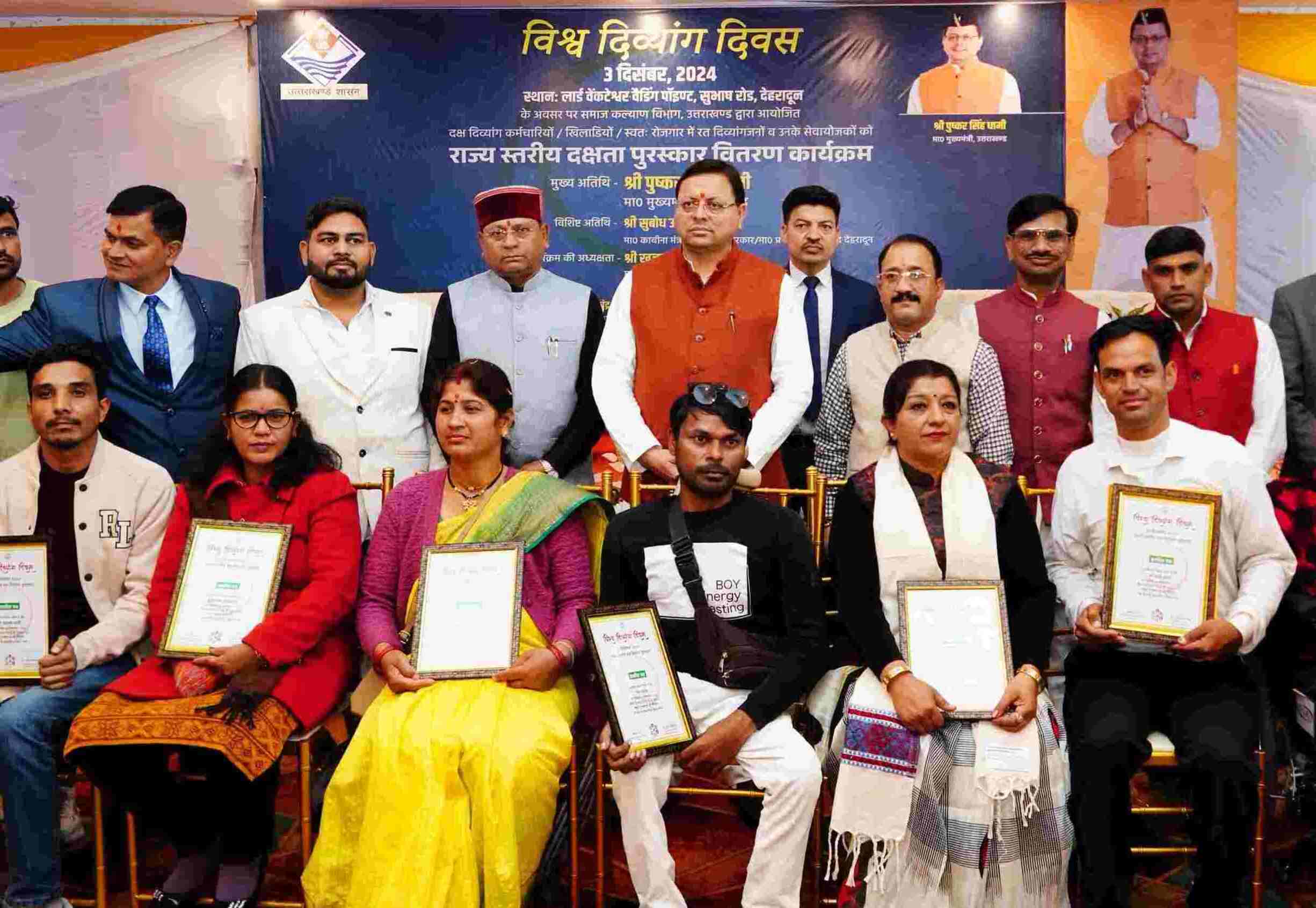 मुख्यमंत्री ने 89 दक्ष दिव्यांगजनों के प्रदान किया राज्यस्तरीय दक्षता पुरस्कार