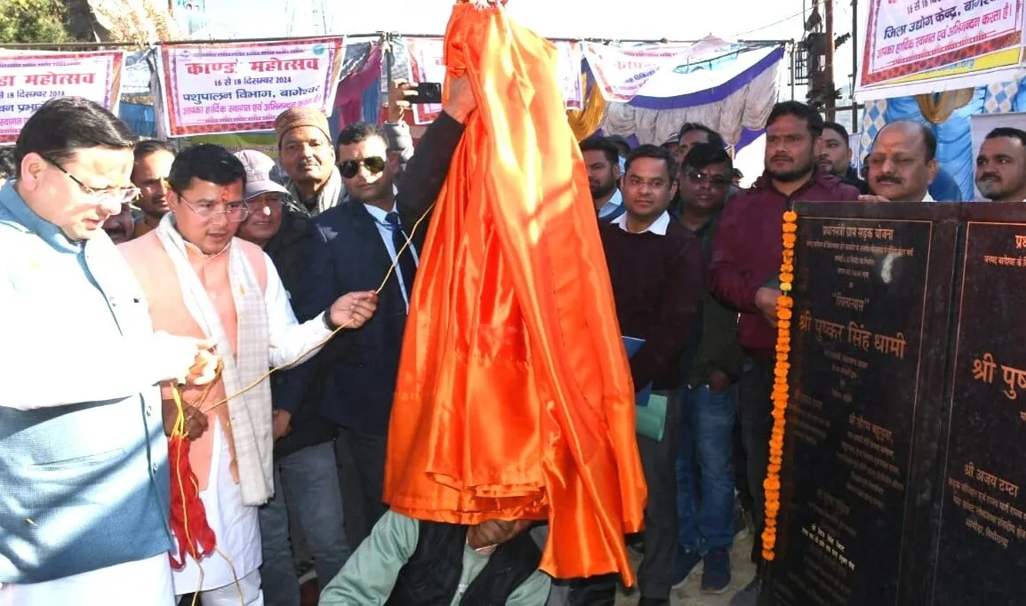 मुख्यमंत्री ने कांडा महोत्सव में 84.80 करोड़ की विकास योजनाओं का किया शिलान्यास और लोकार्पण