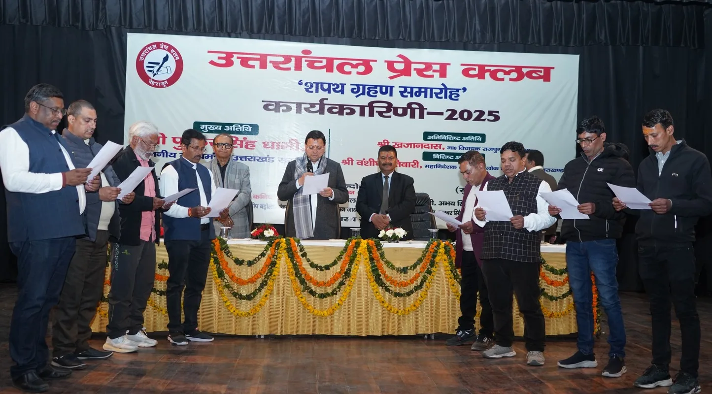 मुख्यमंत्री ने उत्तरांचल प्रेस क्लब की नवनिर्वाचित कार्यकारिणी को दिलाई शपथ