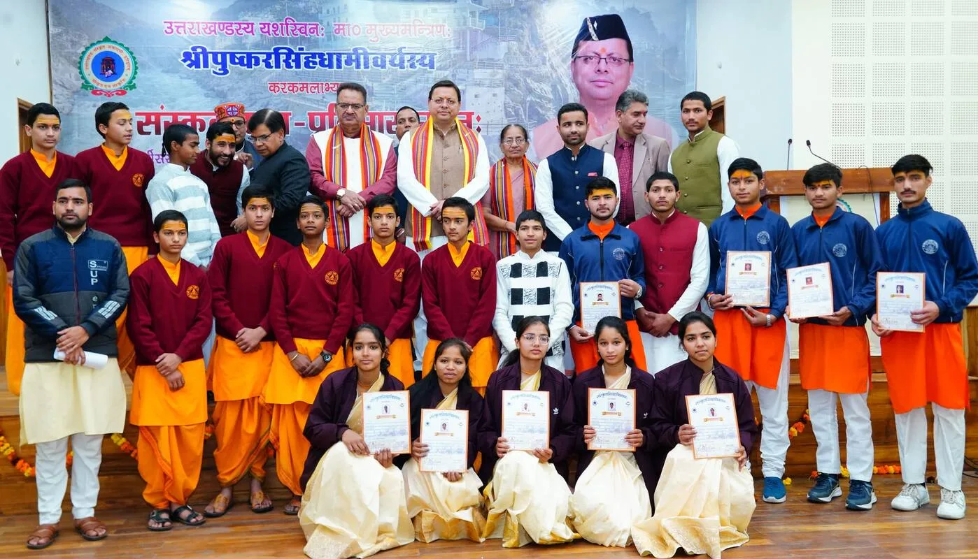 मुख्यमंत्री धामी ने 261 संस्कृत छात्रों को किया सम्मानित, कहा- संस्कृत शिक्षा को बढ़ावा दे रही सरकार