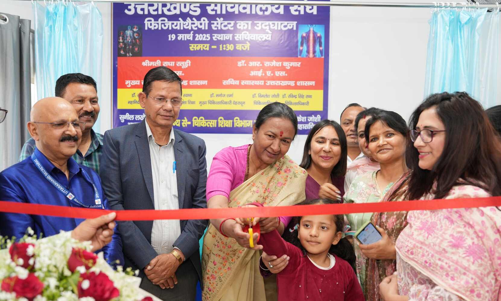 सचिवालय में फिजियोथैरेपी सेंटर शुरू