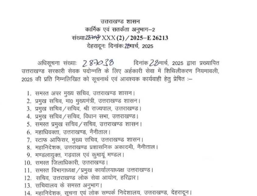 उत्तराखंड में कर्मचारियों की एक और बड़ी मांग पूरी