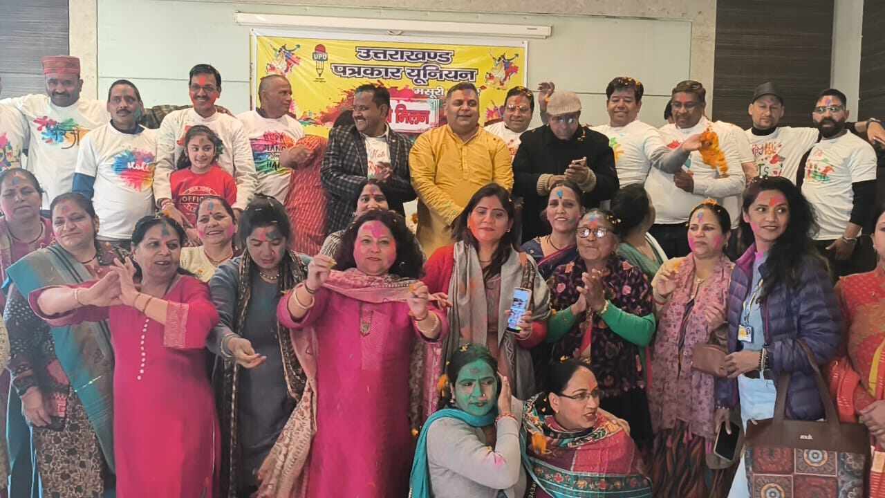 उत्तराखंड पत्रकार यूनियन मसूरी इकाई ने उल्लास के साथ मनाई होली