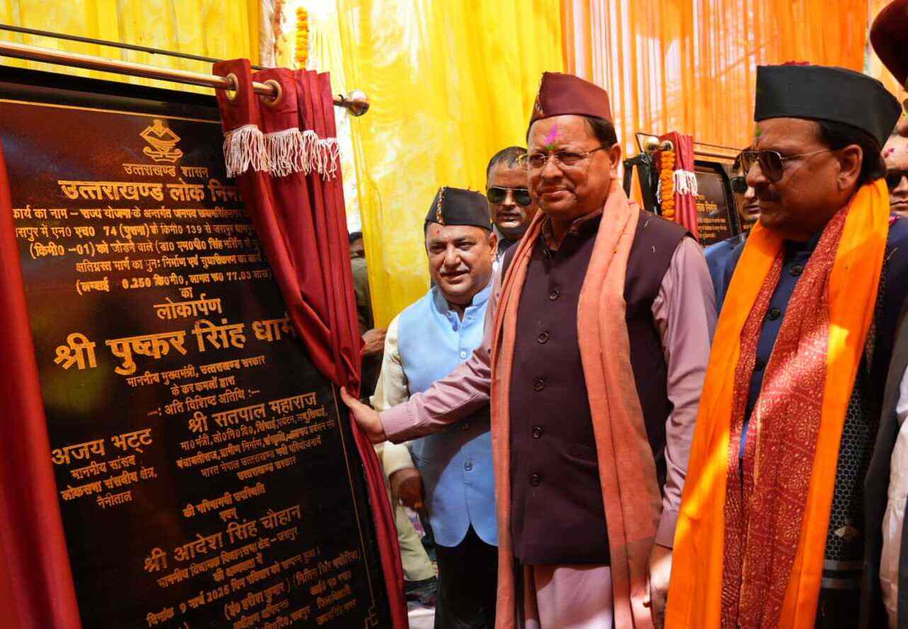 काशीपुर में मुख्यमंत्री धामी ने 110.56 करोड़ के 19 विकास कार्यों का किया शुभारंभ और लोकार्पण