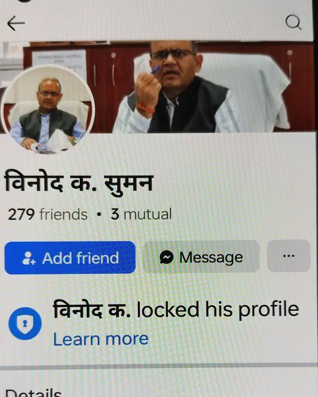 साइबर शातिरों ने IAS अफसर को भी नहीं छोड़ा, सचिव विनोद कुमार सुमन की बनाई फेक आईडी