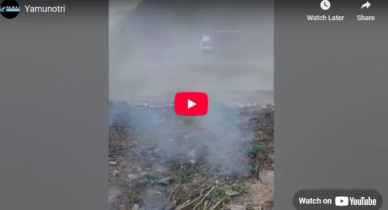 यमुनोत्री हेलीपैड पर हेलीकॉप्टर की सफल लैंडिंग, देखें वीडियो