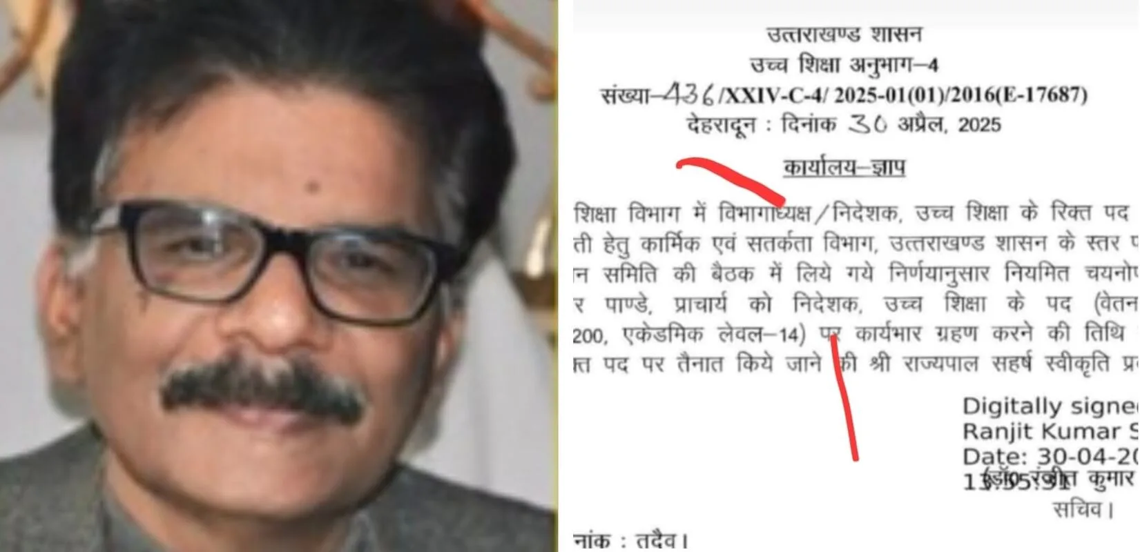 डॉ. कमल किशोर पाण्डे बने उच्च शिक्षा के निदेशक