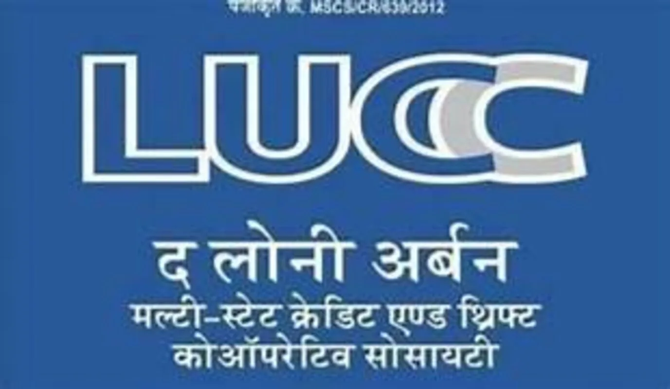 LUCC पर शिकंजा, निवेशकों का पैसा वापसी के लिए उठाए गए बहुस्तरीय कानूनी कदम