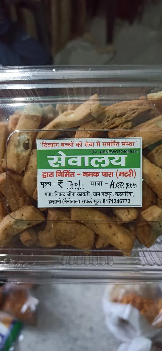 दिव्यांग बच्चों के लिए आशा की नई किरण बना “सेवालय”