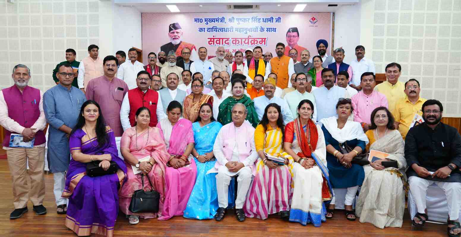 मुख्यमंत्री धामी ने दायित्वधारियों संग संवाद कर जनसेवा में उत्कृष्टता का किया आह्वान