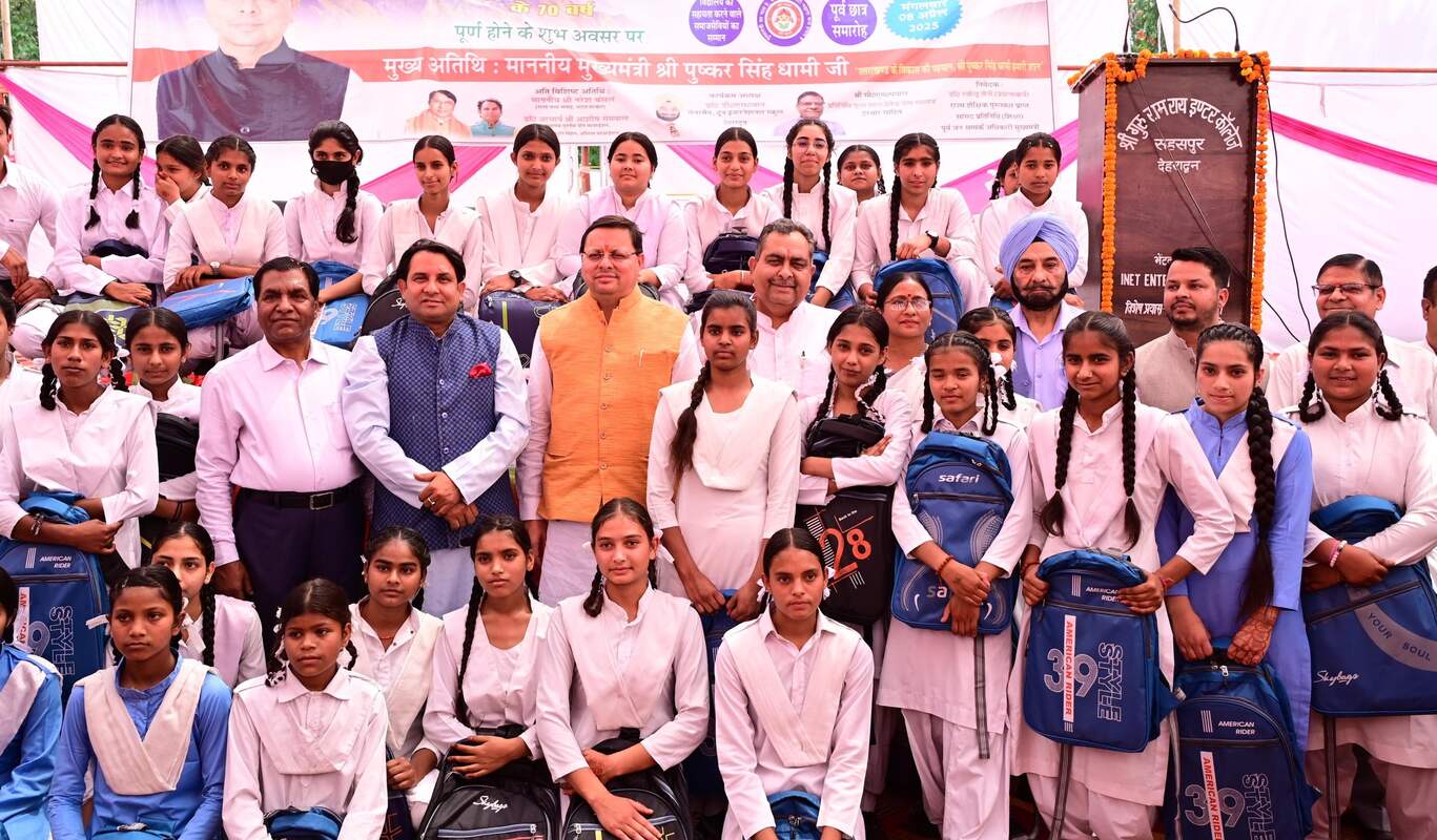 श्री गुरु राम राय इंटर कॉलेज सहसपुर ने पूरे किए 70 वर्ष