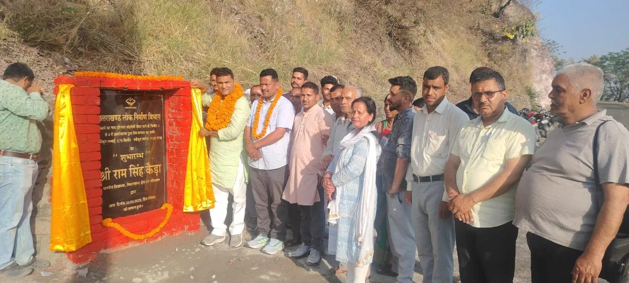 सलड़ी से हरिनगर मार्ग का होगा कायाकल्प, विधायक कैड़ा ने किया डामरीकरण कार्य का शिलान्यास