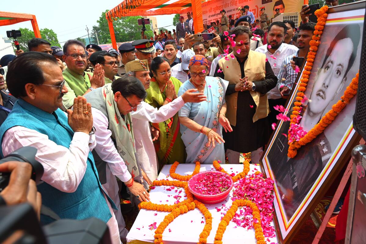 सूबेदार शेर सिंह धामी की 5वीं पुण्यतिथि पर गौरव सैनिक सम्मान समारोह में मुख्यमंत्री धामी ने की कई घोषणाएं