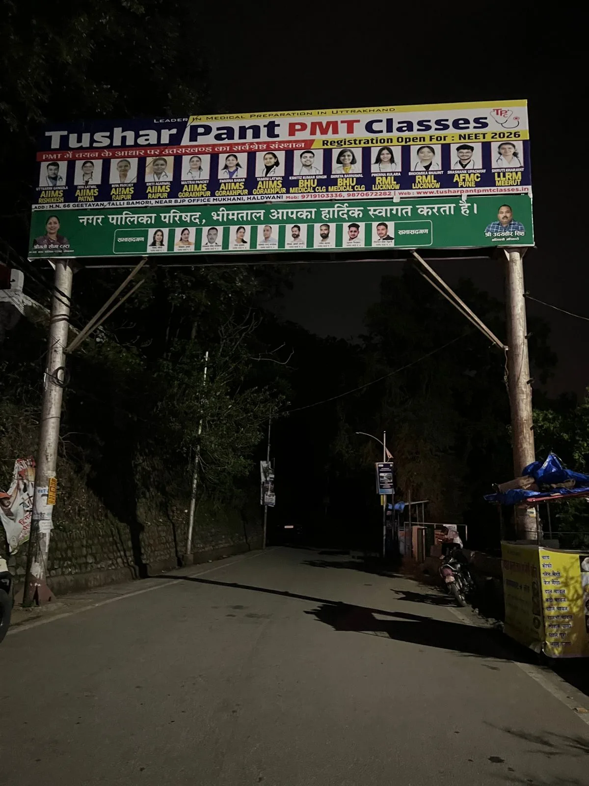 अंधेरे में डूबी मल्लीताल-डाठ रोड, मोबाइल की लाइट से चलने को मजबूर पर्यटक