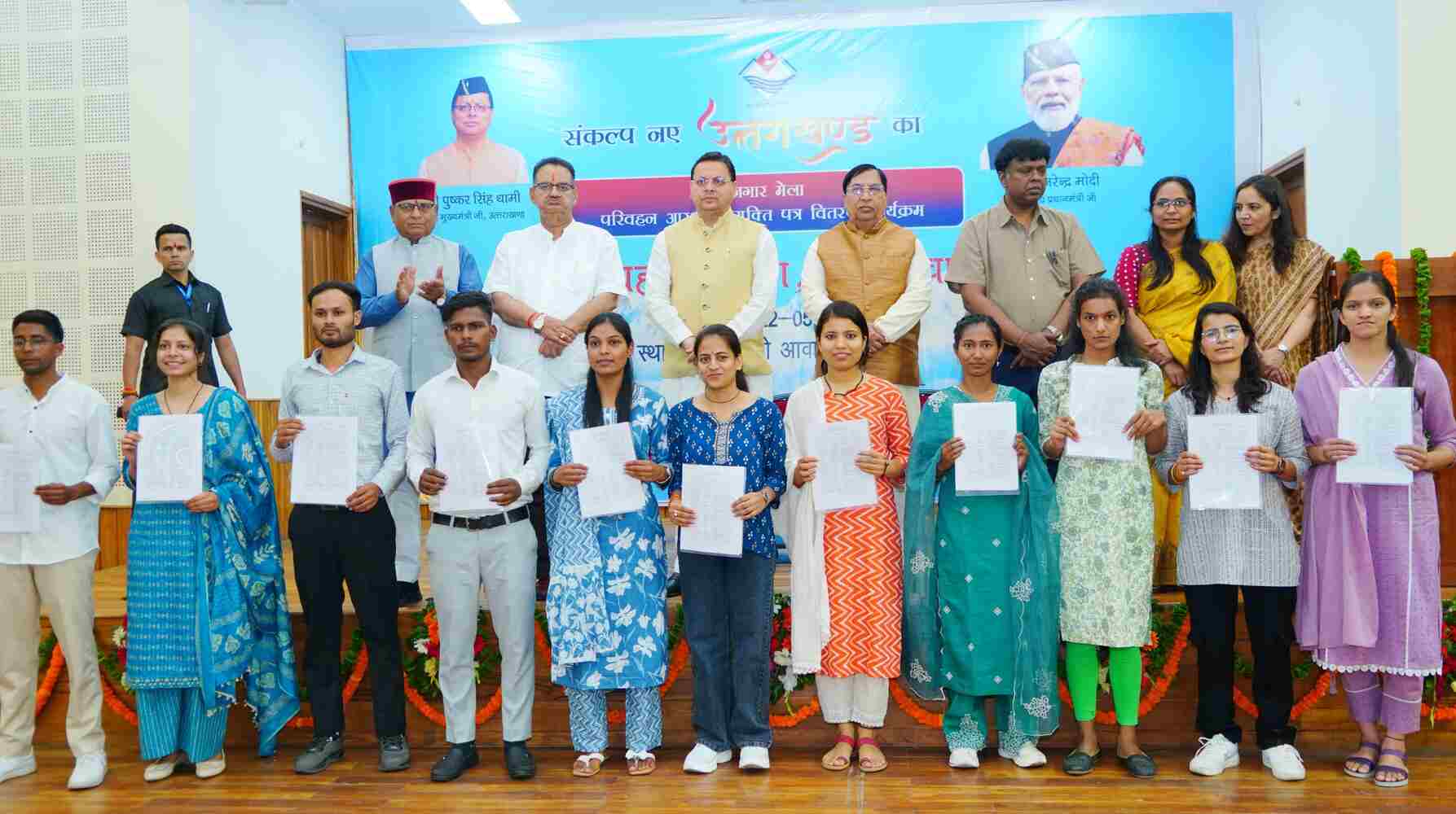 मख्यमंत्री ने 112 नवनियुक्त परिवहन आरक्षियों को सौंपा नियुक्ति पत्र