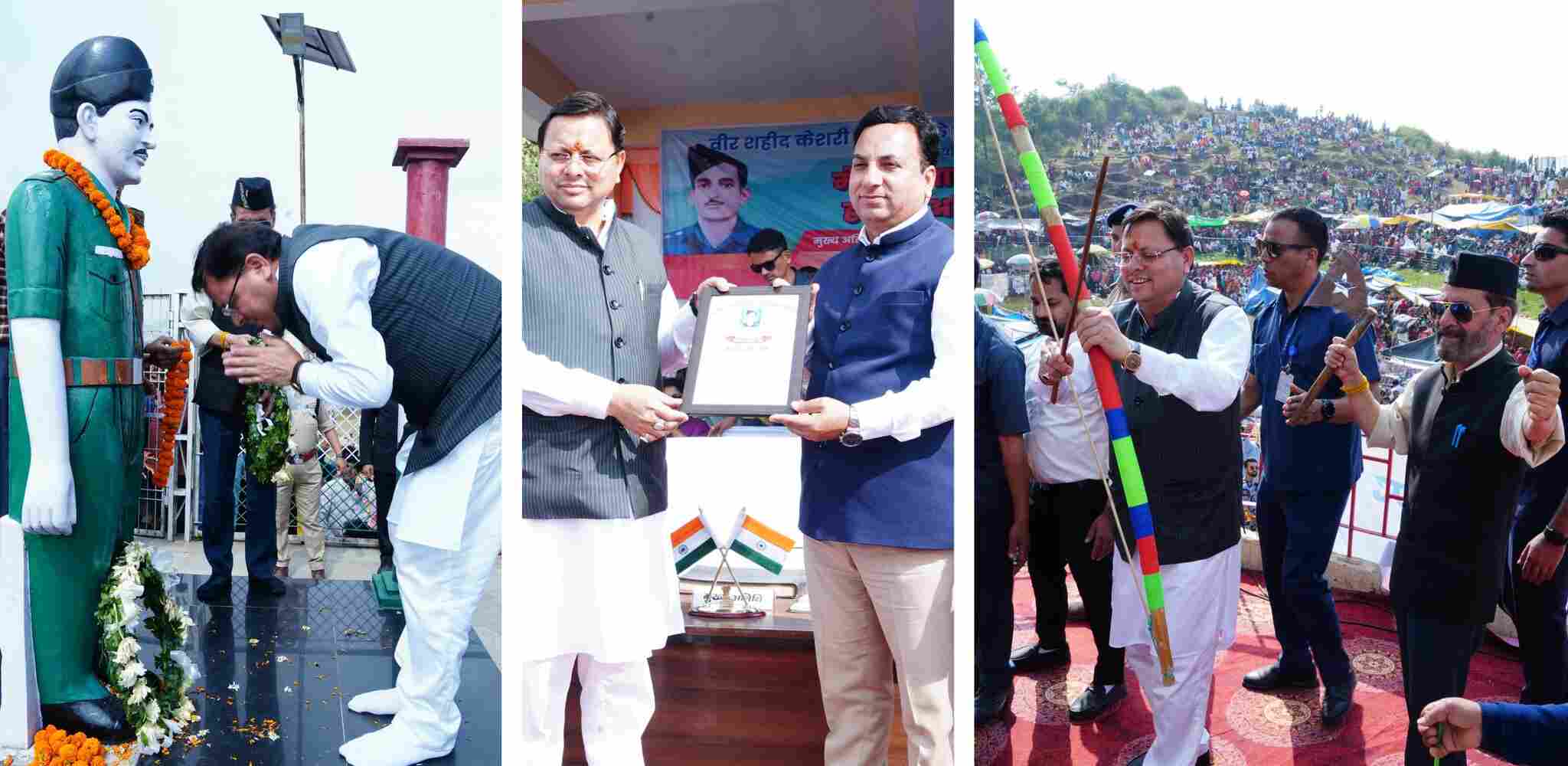 मुख्यमंत्री ने आईटीआई का नाम स्वतंत्रता सेनानी वीर शहीद केसरी चंद के नाम पर रखने की घोषणा की