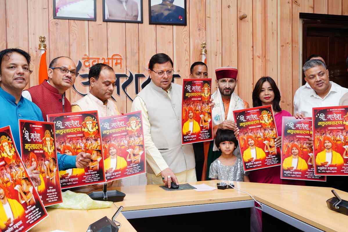 मुख्यमंत्री ने किया ‘‘श्री गणेश मंगलाचरण’’ गीत का विमोचन
