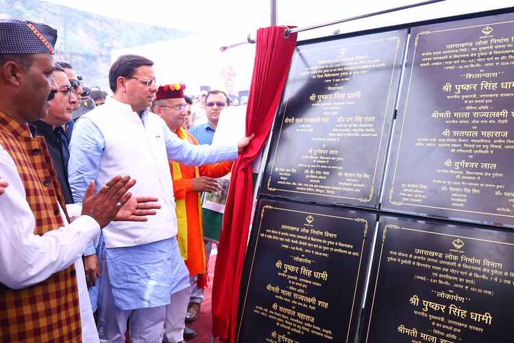 मुख्यमंत्री ने पुरोला में ₹ 210 करोड़ की विकास योजनाओं का किया लोकार्पण और शिलान्यास