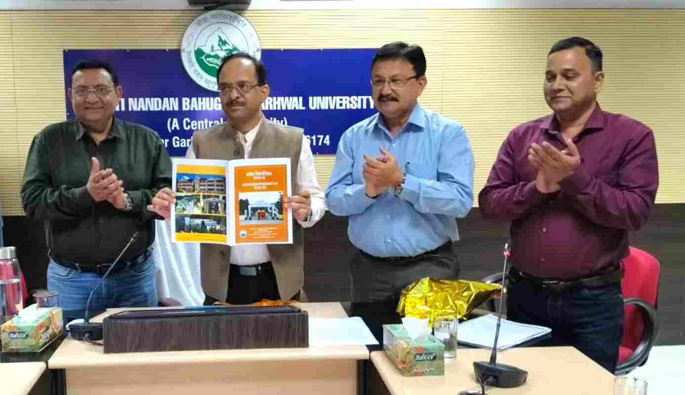 गढ़वाल विश्वविद्यालय का ADMISSION PROSPECTUS जारी