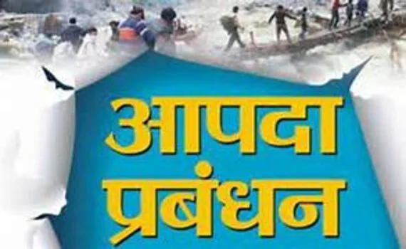 आपदा प्रभावित उत्तराखंड के लिए केंद्र ने ₹455.60 करोड़ की राशि को दी मंजूरी