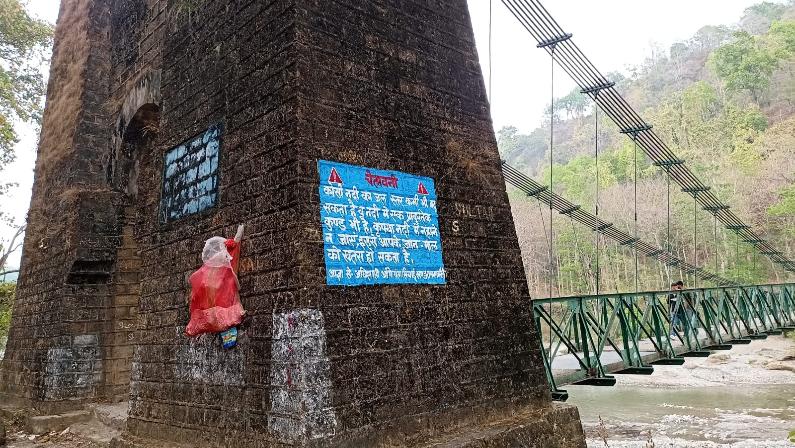 संवेदनशील क्षेत्रों में लगने लगे चेतावनी बोर्ड, प्रशासन ने बढ़ाई सतर्कता