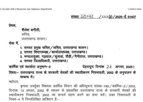 प्रोबेशन पूरा कर चुके कर्मचारियों के स्थायीकरण में विलम्ब न हो