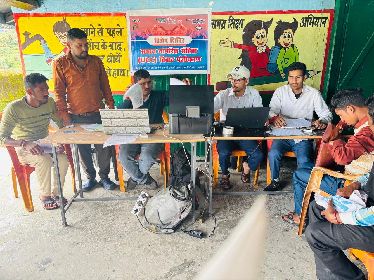 क्वैराला कालाआगर में लगा समान नागरिक संहिता विवाह पंजीकरण शिविर