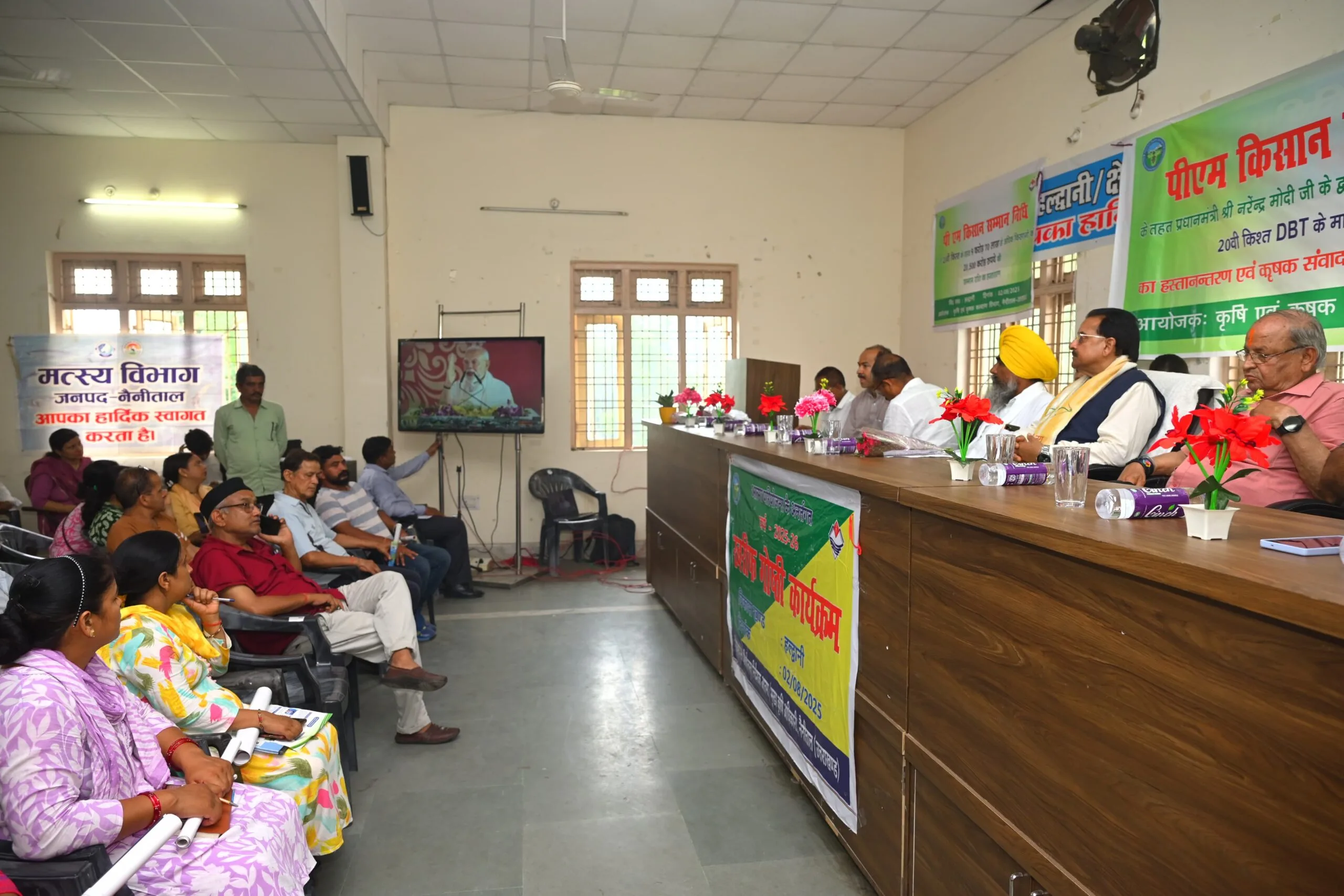 पीएम किसान योजना की 20वीं किस्त के अंतर्गत उत्तराखंड के 8.28 लाख किसानों को मिली ₹184.25 करोड़ की सौगात