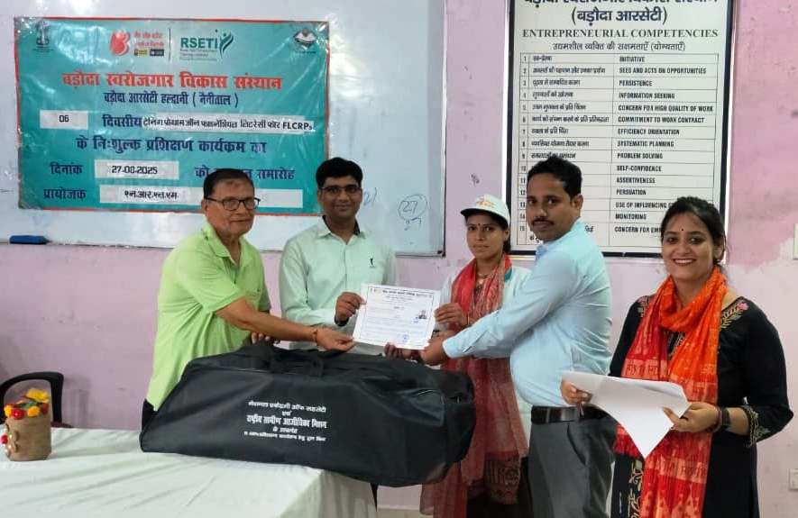 बड़ौदा आरसेटी हल्द्वानी में छह दिवसीय वित्तीय साक्षरता प्रशिक्षण कार्यक्रम का समापन