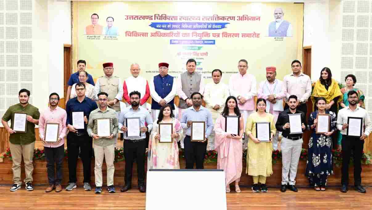 मुख्यमंत्री धामी ने 220 चिकित्सा अधिकारियों को सौंपे नियुक्ति पत्र