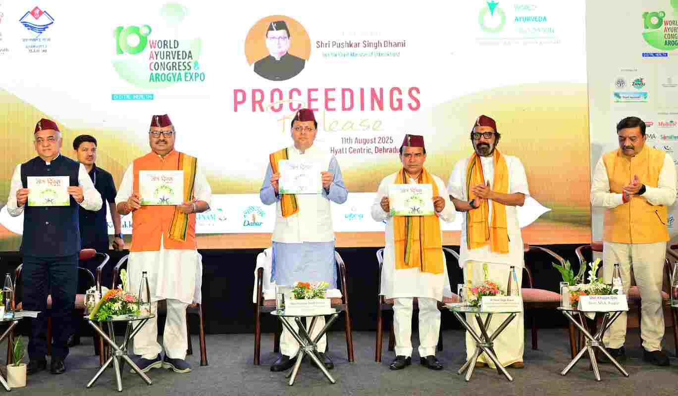 राज्य सरकार आयुर्वेद को बढ़ावा देने के लिए प्रतिबद्ध: मुख्यमंत्री