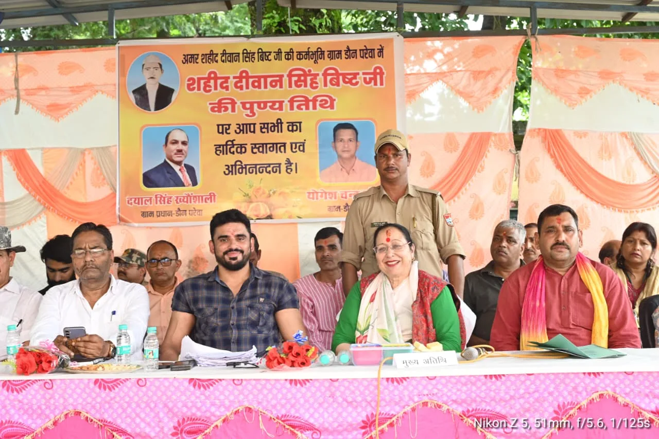 वीर शहीद दीवान सिंह बिष्ट की 89वीं पुण्यतिथि पर श्रद्धांजलि, डोनपरेवा में बहुउद्देशीय शिविर आयोजित