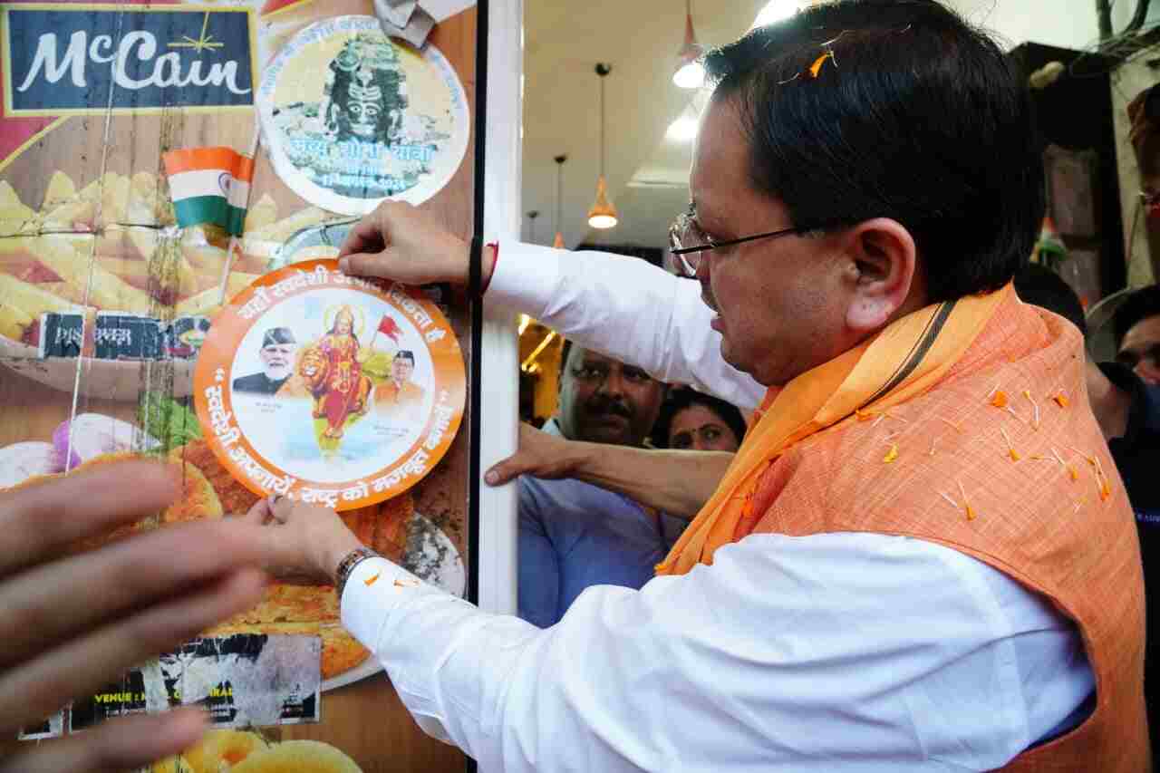 सीएम धामी ने पलटन बाजार में ‘स्वदेशी अपनाओ, राष्ट्र को आगे बढ़ाओ’ अभियान का किया नेतृत्व