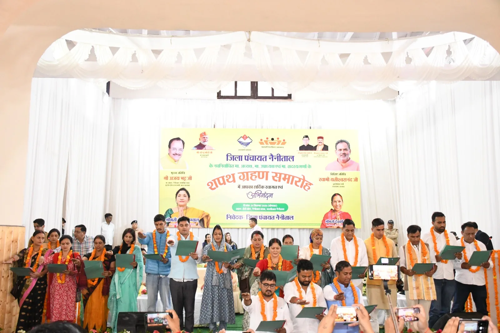 जिला पंचायत नैनीताल के अध्यक्ष, उपाध्यक्ष व सदस्यों का शपथ ग्रहण सम्पन्न