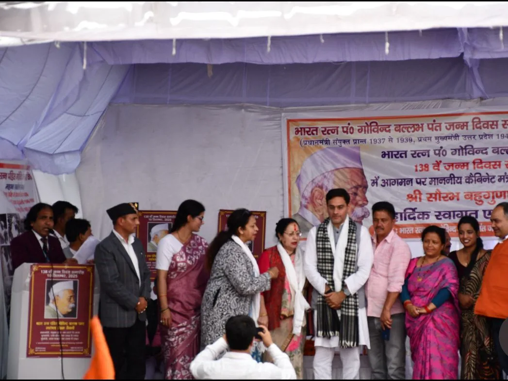 भारत रत्न पं. गोविंद बल्लभ पंत की जयंती पर हुआ भव्य आयोजन