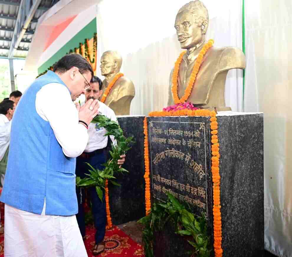 मुख्यमंत्री धामी ने खटीमा गोलीकांड के शहीदों को दी श्रद्धांजलि