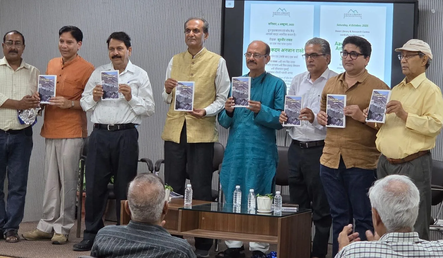 दून पुस्तकालय में ‘आवारा कदम अनजान रास्ते’ का लोकार्पण और चर्चा