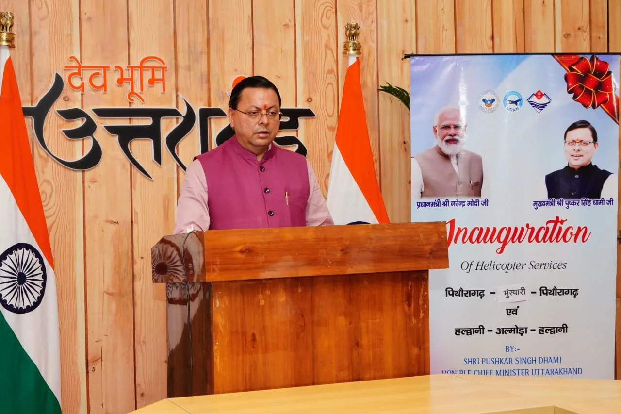 पिथौरागढ़-मुनस्यारी, हल्द्वानी-अल्मोड़ा हेली सेवाओं का मुख्यमंत्री ने किया शुभारंभ